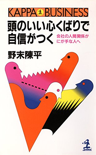 子どもにつける名まえ 野末陳平 Amazon.co.jp: 野末 陳平: 本、バイオグラフィー、最新アップデート
